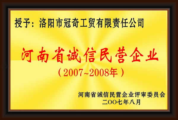 河南省民營企業(yè)