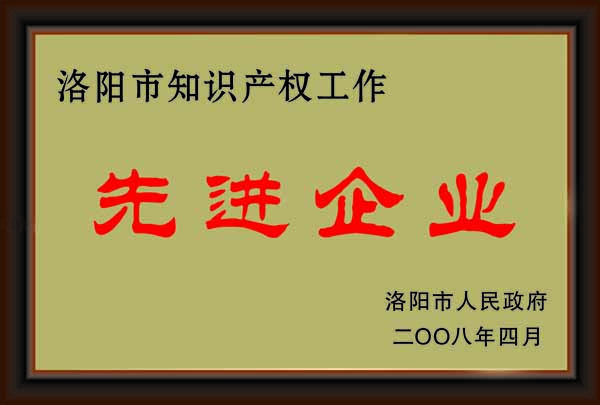 先進(jìn)企業(yè)