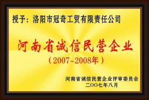 河南省民營(yíng)企業(yè)