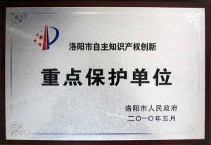 重點保護(hù)單位